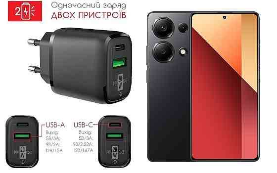 Сетевое зарядное устройство для Xiaomi Redmi Note 13 Pro 4G, Redmi Note 13 Pro+ 5G, 20W 3A, Quick Charge 3.0 Киев