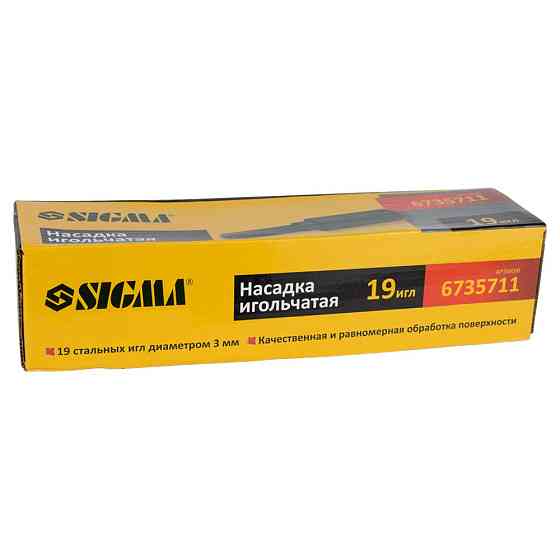 Sigma Насадка игольчатая SIGMA (6735711) Киев