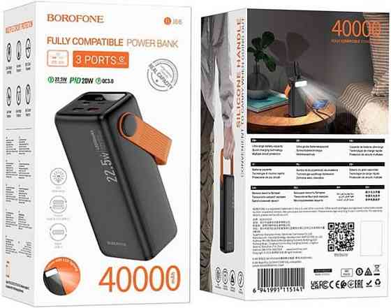 Павербанк 40000mAh зі швидкою зарядкою 22.5W та ліхтарем BOROFONE BJ66 Киев