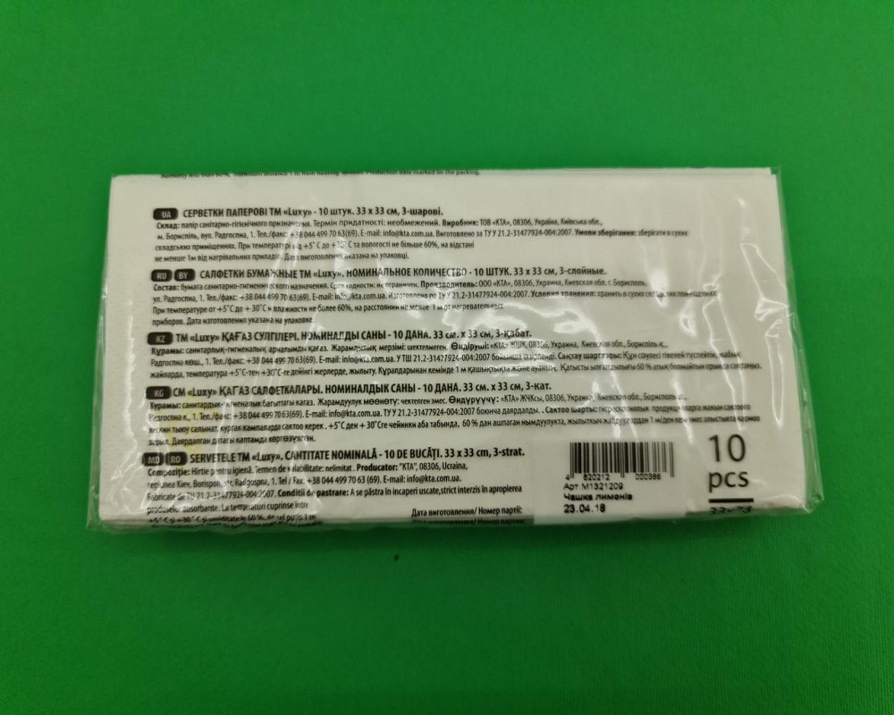 Бумажная салфетка мини (ЗЗхЗЗ, 10шт) Luxy MINI Чашка лимонов (2029) (1 пачка) Харьков - изображение 3