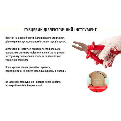 Пасатижі діелектричні 180 мм 1000В (CP-140180) Alloid Одесса - изображение 5