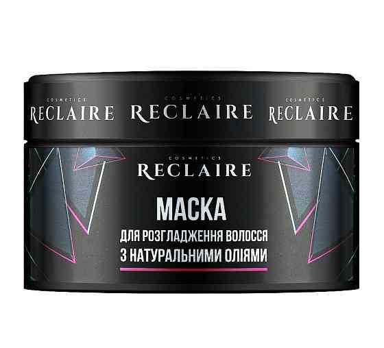 Маска для разглаживания волос с натуральными маслами Reclaire 200 мл Киев