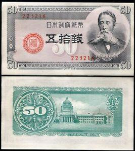 Япония / Japan 50 Sen 1948 Pick 61 UNC Полтава - изображение 1