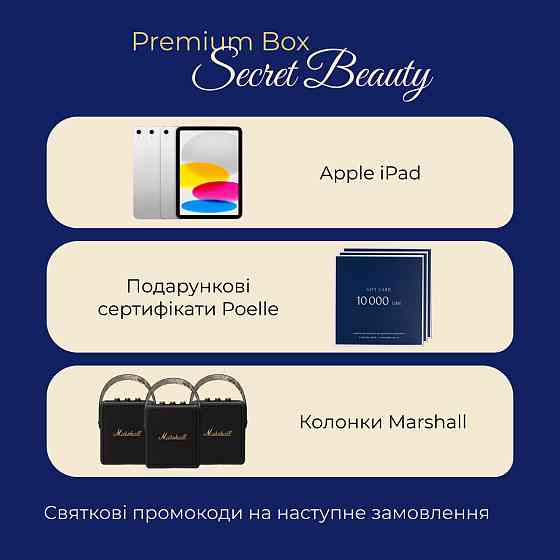 Hillary Woman’s Secret Set Киев