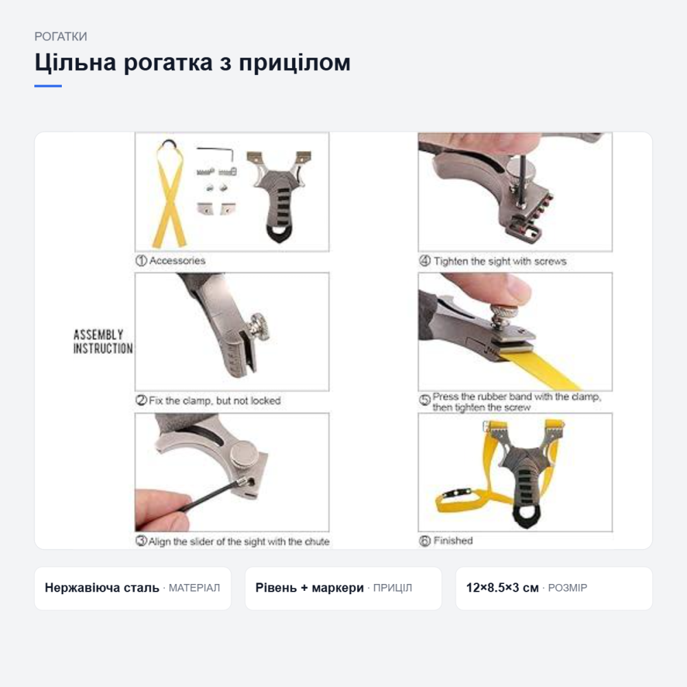 Цільна рогатка з нержавіючої сталі з рівнем та маркерами, для полювання, риболовлі й спортивної стрільби Київ - фото 10