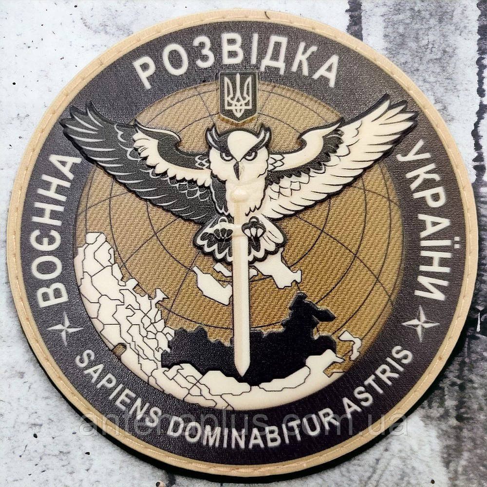 Военная разведка Украины ВРУ койот объемный шеврон / патч Киев - изображение 1