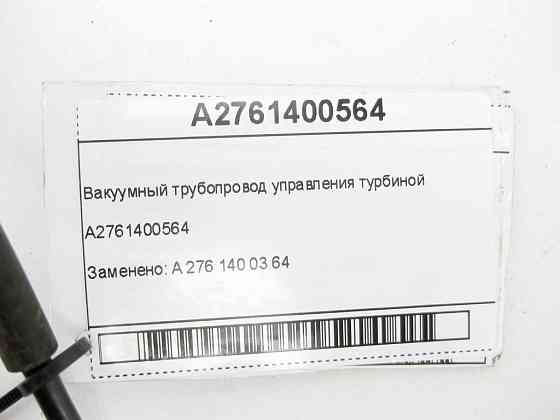 Mercedes-Benz  A2761400564 Вакуумний трубопровід управління турбіною двигуна M276 V6 3.0 C-Class Cabrio A205 C-Class Estate S205 C-Class Coupe С205 C- Одеса