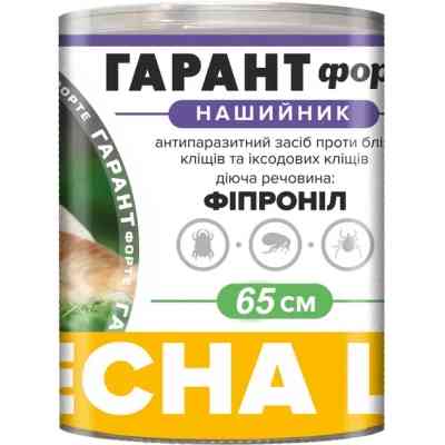 Ошейник для животных Unicum ГАРАНТ ФОРТЕ от блох и клещей для кошек и собак 65 см (4820150203627) Винница