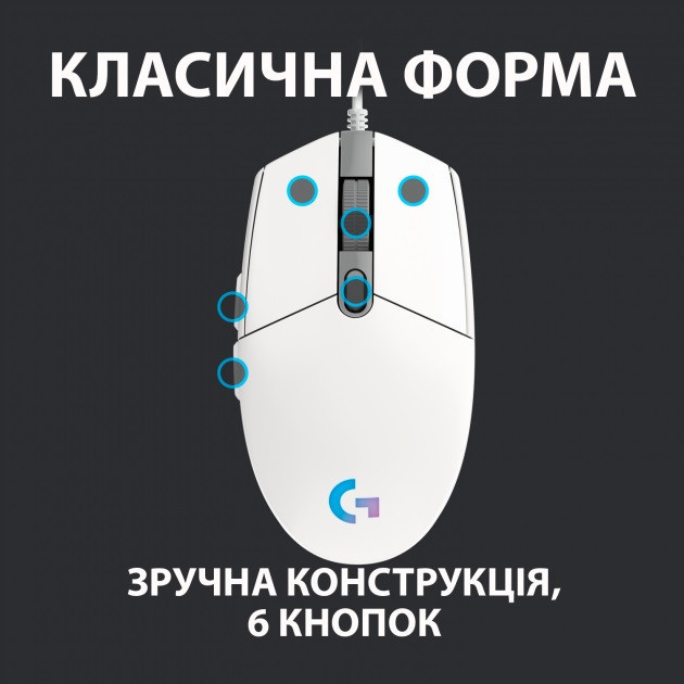 Миша Logitech G102 Lightsync (910-005824) White USB ( Білий ) Харьков - изображение 8