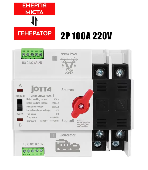 Однофазный переключатель ввода резерва АВР Jotta JTQ3-125 100A на Din-рейке Винница - изображение 5