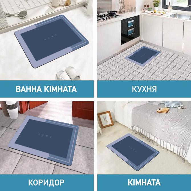 Діатомітовий килимок Aquarius Home для ванної та кухні Суперпоглинаючий 50х120 см Блакитний Київ - фото 7
