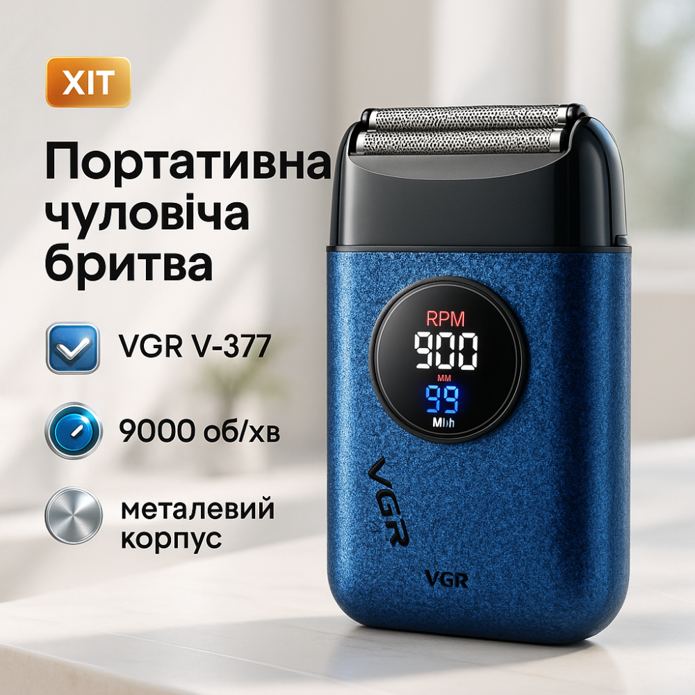 Чоловіча водонепроникна акумуляторна бритва, Професійна бритва з акумулятором, Електробритва шейвер UR-71 Львів - фото 15