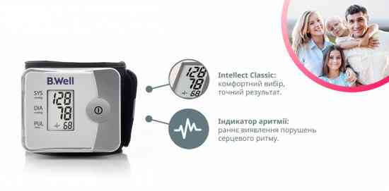 Запястный тонометр B.Well PRO-39 Днепр