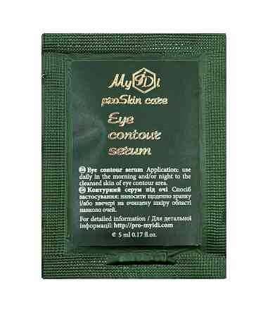 Контурна сироватка під очі Eye contour serum (Пробник) MyIDi 5 мл Винница