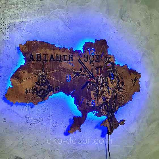 Дерев`янний настінний годинник з підсвіткою ''Авіація ЗСУ" 55*37 см Київ