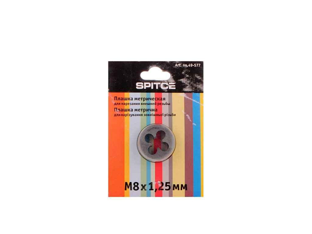 Плашка метрична, M8x1,25 мм арт.49-577 ТМ SPITCE   Solmir Киев - изображение 1
