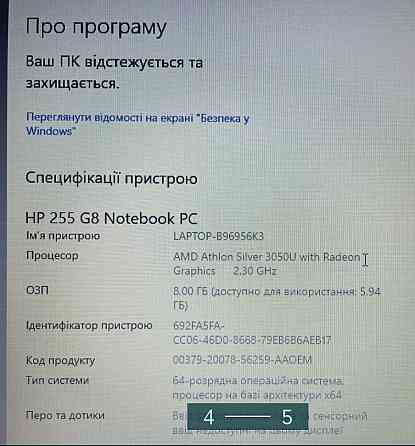 Ноутбук: HP 255 G8 15.6 Київ