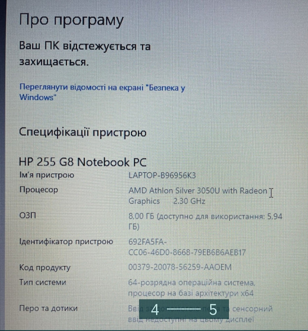 Ноутбук: HP 255 G8 15.6 Київ - фото 4