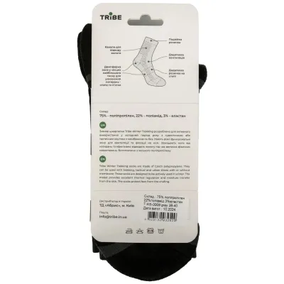 Носки Tribe Trekking Winter grey 44-46 (T-KB-0009-grey-44-46) Винница - изображение 9