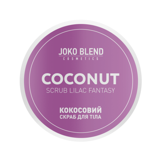 Кокосовий скраб для тiла Lilac Fantasy Joko Blend 200 г Київ