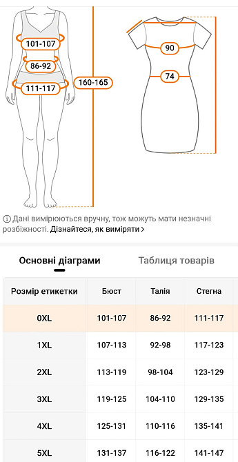 Купальник суцільний леопардовий великого розміру чорний 3XL Київ - фото 3