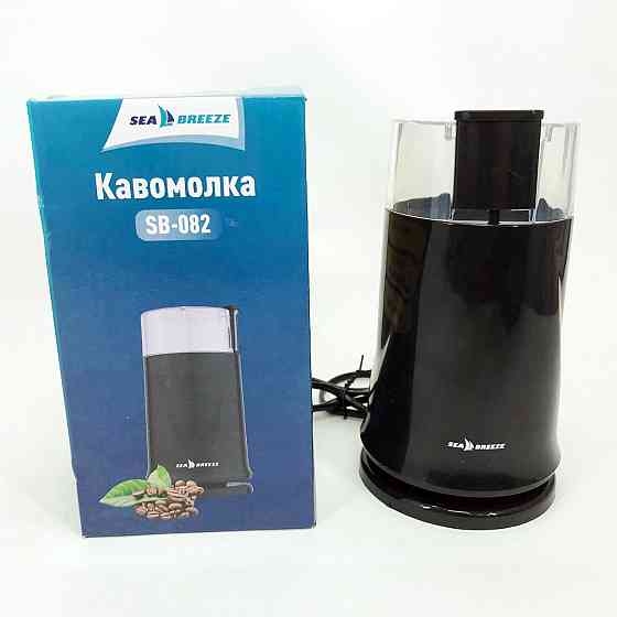 Пристрій для подрібнення кавових зерен SeaBreeze SB-083 200 Вт, Електрична кавомолка-гріндер LA-40 Івано-Франківськ