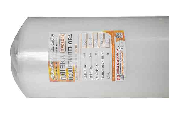 Плівка 200 мкм (3*50 м.) прозора, поліетиленова щільна плівка Дніпро