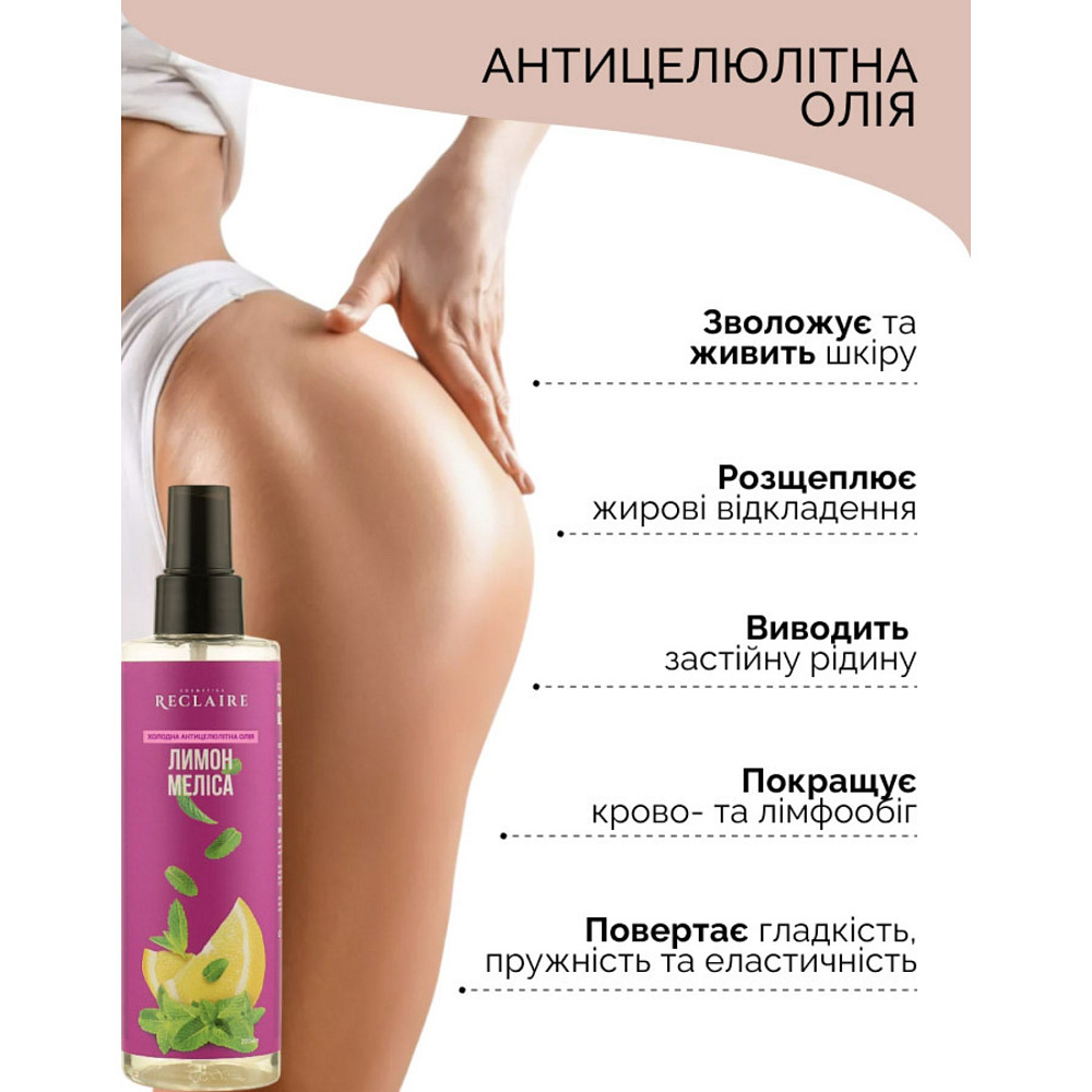 Антицеллюлитный массажный набор для тела: Скребок гуаша+холодное масло Reclaire cosmetics Киев - изображение 13