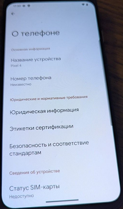 Телефон Google Pixel 4/64Gb. Neverlock. Київ - фото 1