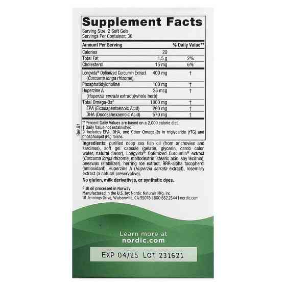 Омега с куркумином Nordic Naturals Memory Support Omega Blend 500 мг 60 капс Киев