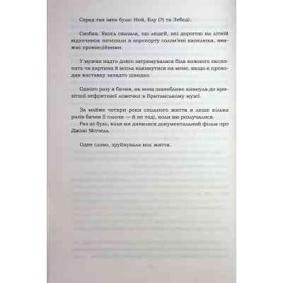 Книга Хороший матеріал - Доллі Олдертон КСД (9786171516342) Вінниця