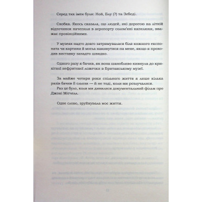 Книга Хороший матеріал - Доллі Олдертон КСД (9786171516342) Вінниця - фото 2