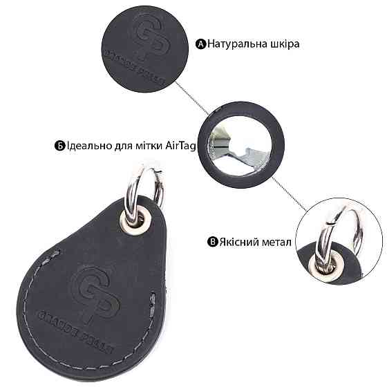 Шкіряний брелок-утримувач для Apple AirTag з вінтажної шкіри GRANDE PELLE 11614 Чорний Київ