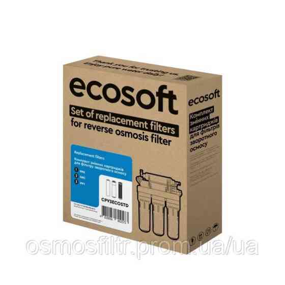 Комплект картриджей Ecosoft 1-2-3 для фильтров обратного осмоса (CPV3ECOSTD) Киев