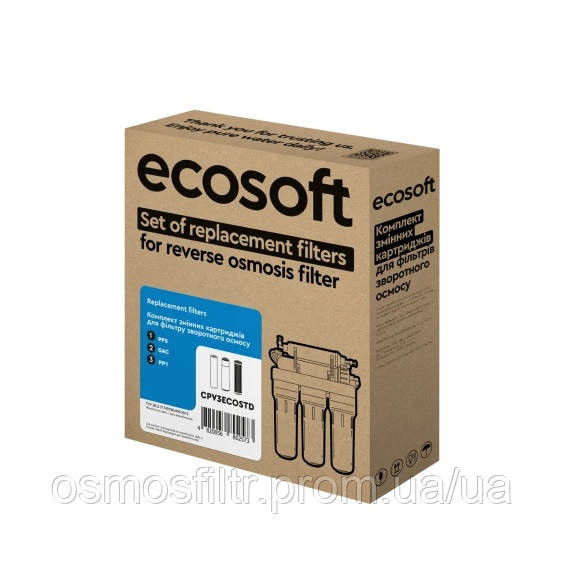 Комплект картриджей Ecosoft 1-2-3 для фильтров обратного осмоса (CPV3ECOSTD) Киев - изображение 2
