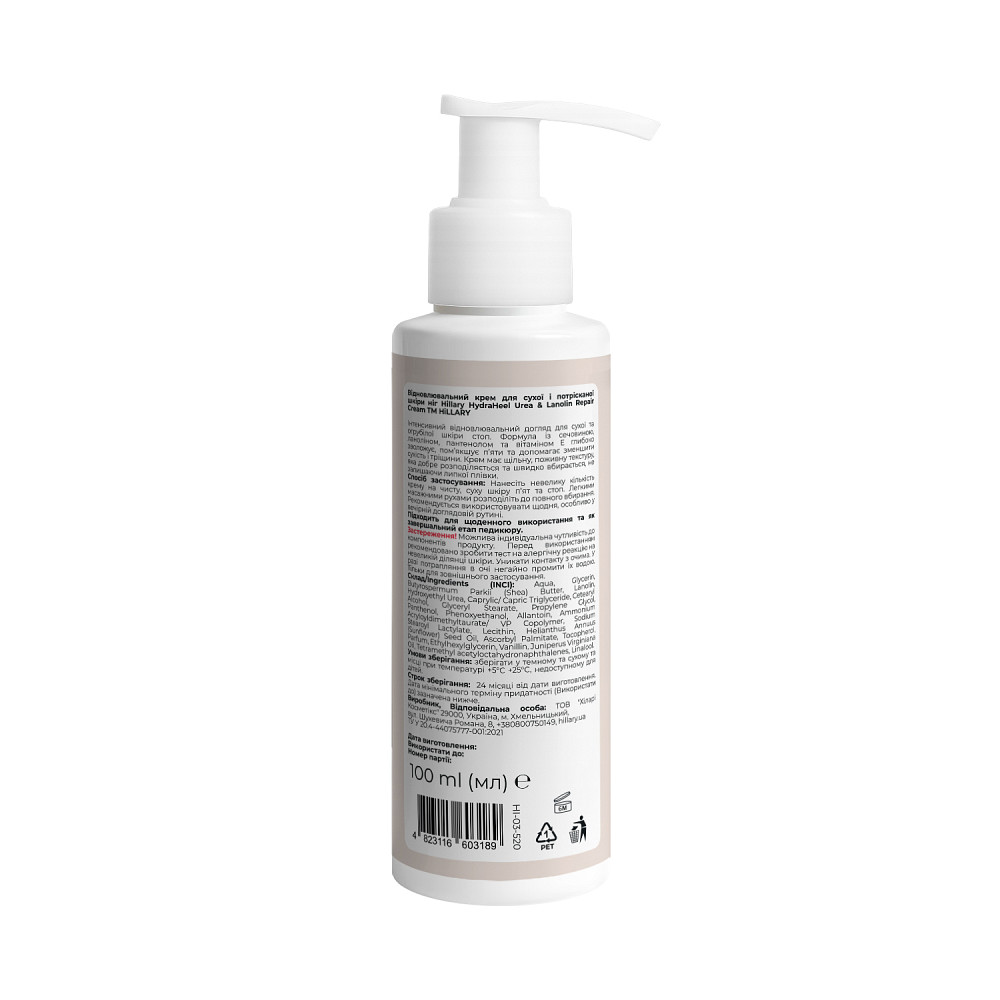 Восстанавливающий крем для сухой и потрескавшейся кожи ног HydraHeel Urea & Lanolin Repair Cream Hillary 100 мл Киев - изображение 18
