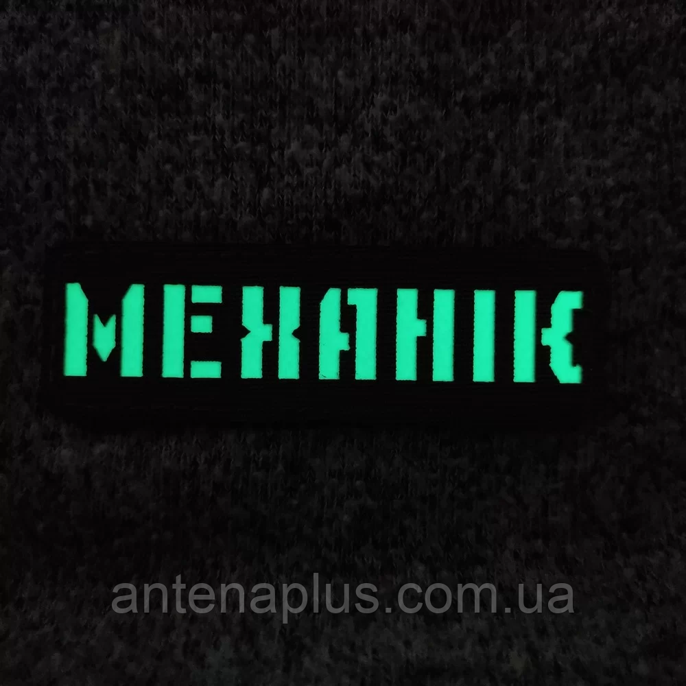 Механік Laser Cut хакі патч / шеврон Київ - фото 2