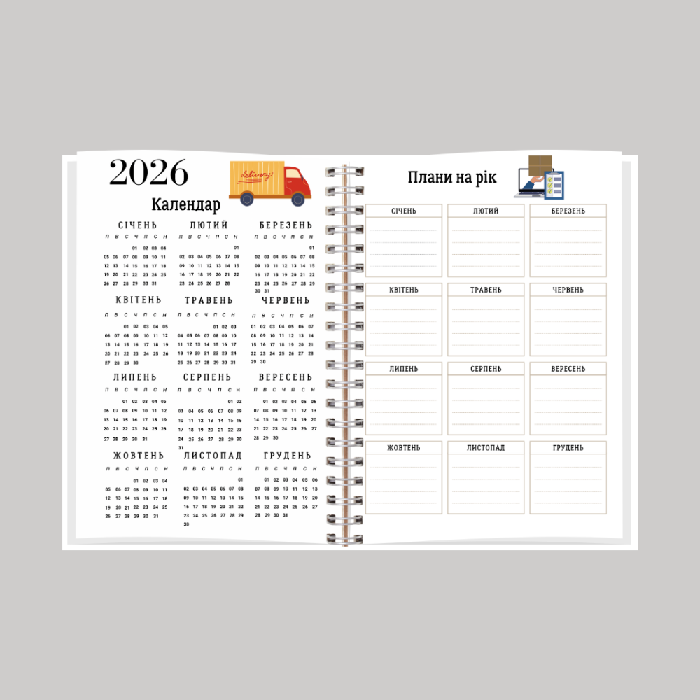 Планер логиста А5 Днепр - изображение 9