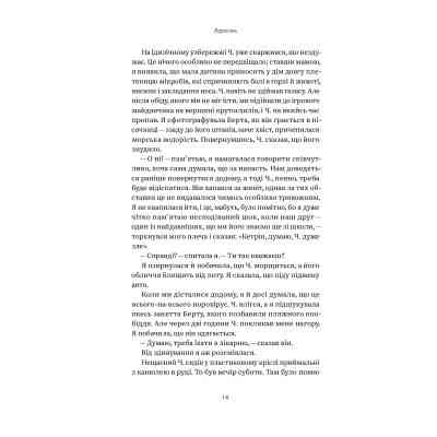 Книга Зимівля. Цінність відпочинку й усамітнення у скрутні часи - Кетрін Мей Yakaboo Publishing (9786177933204) Вінниця