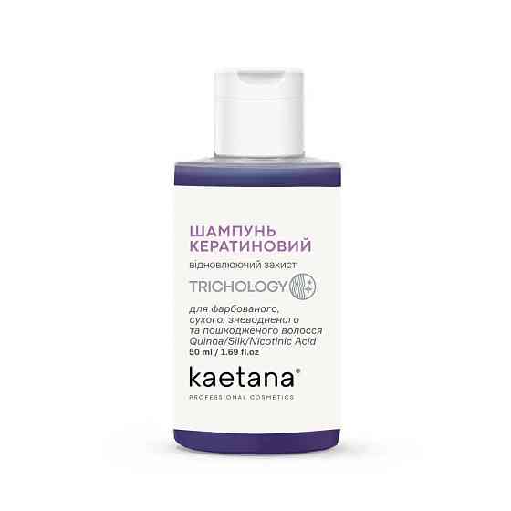 Шампунь Кератиновый для поврежденных волос Kaetana 50 мл Киев