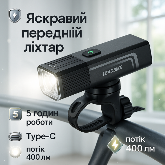 Фонарь для велосипеда с защитой от воды Leadbike, Велосипедный фонарь с защитой от воды FX-99 Львов