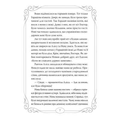 Книга Опівнічні Коти. Книга 3. Король Володарів Пір&apos;їн - Барбара Лабан Видавництво РМ (9786178426217) Вінниця