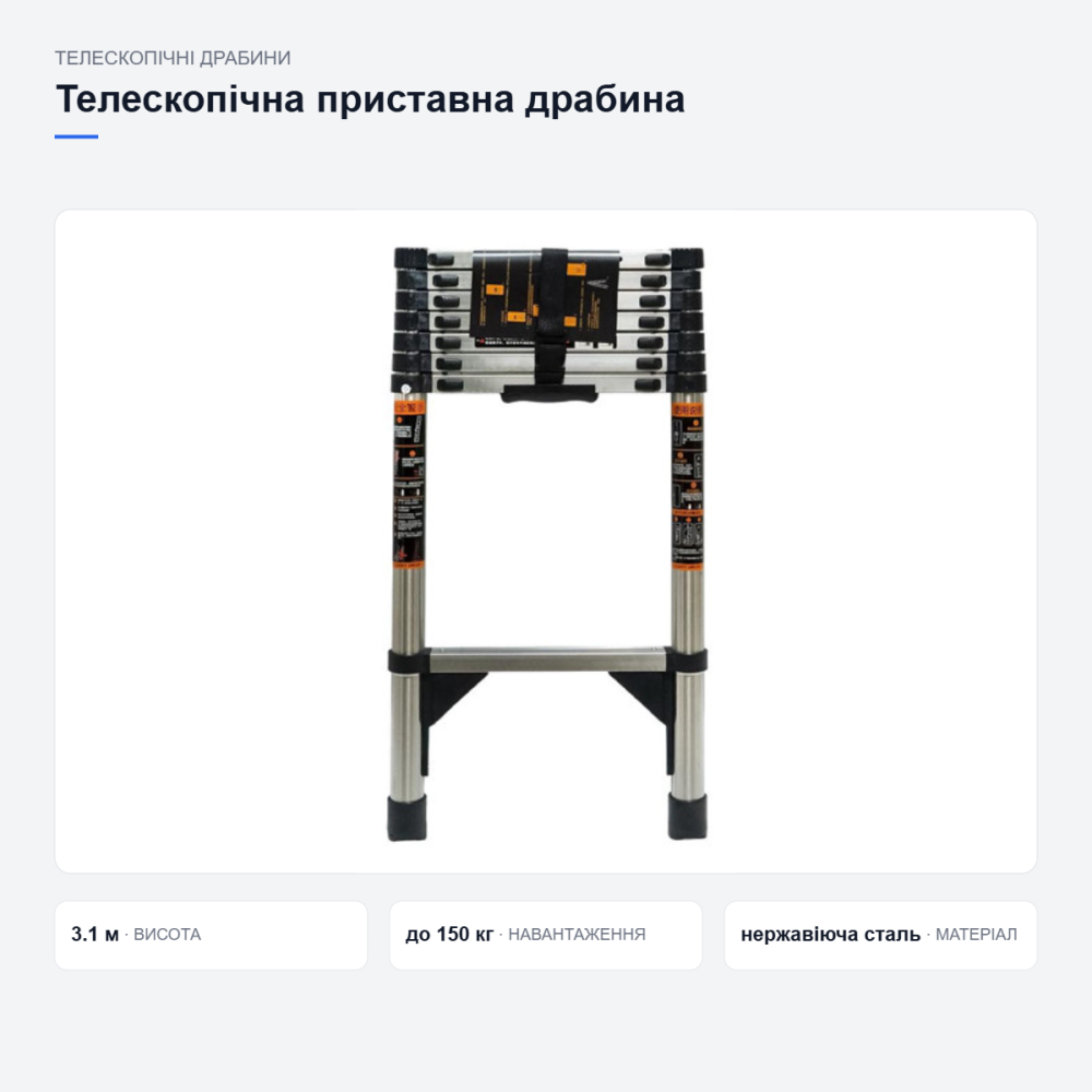 Телескопическая приставная лестница Киев - изображение 10
