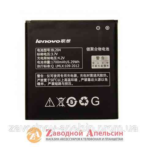 Акумулятор батарея Lenovo BL204 A586 A765 S696 Одеса
