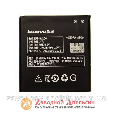 Аккумулятор батарея Lenovo BL204 A586 A765 S696 Одесса - изображение 1