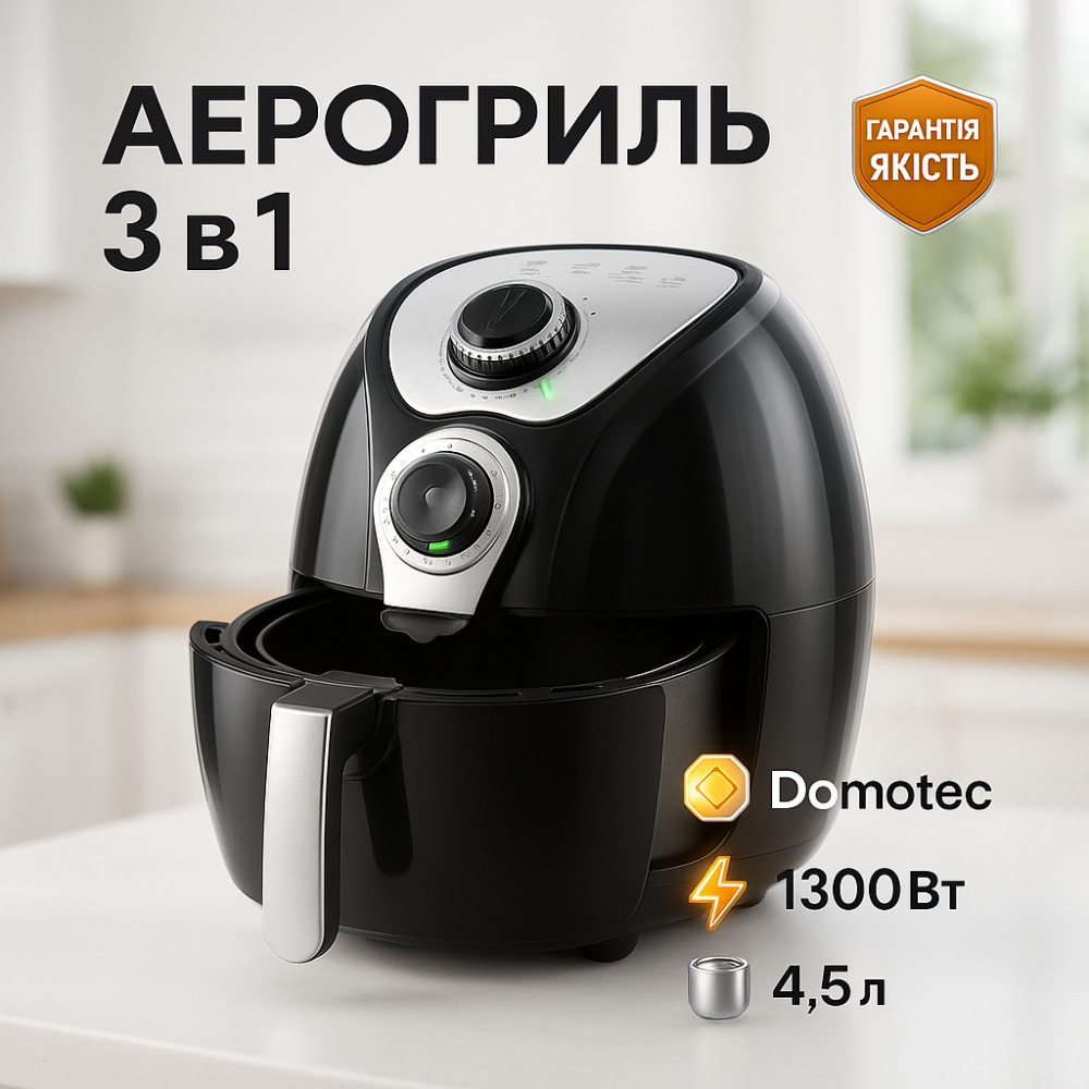 Фритюрницы для жарки пончиков Domotec MS-3220 1300Вт 4.5л, Аэрогриль электрический для жарки без масла FQ-21 Львов - изображение 15
