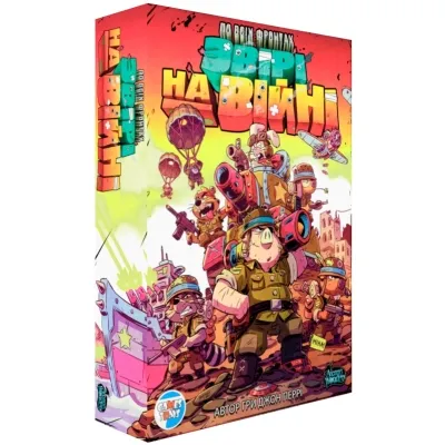 Настольная игра Games 7 Days Звери на Войне: По всем фронтам (ПВФ0201) Винница