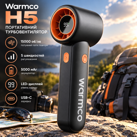 Портативний турбовентилятор Warmco H5, 5000 мАг, 15000 об/хв, 5 швидкостей, LED-дисплей, USB-C, чорний Київ