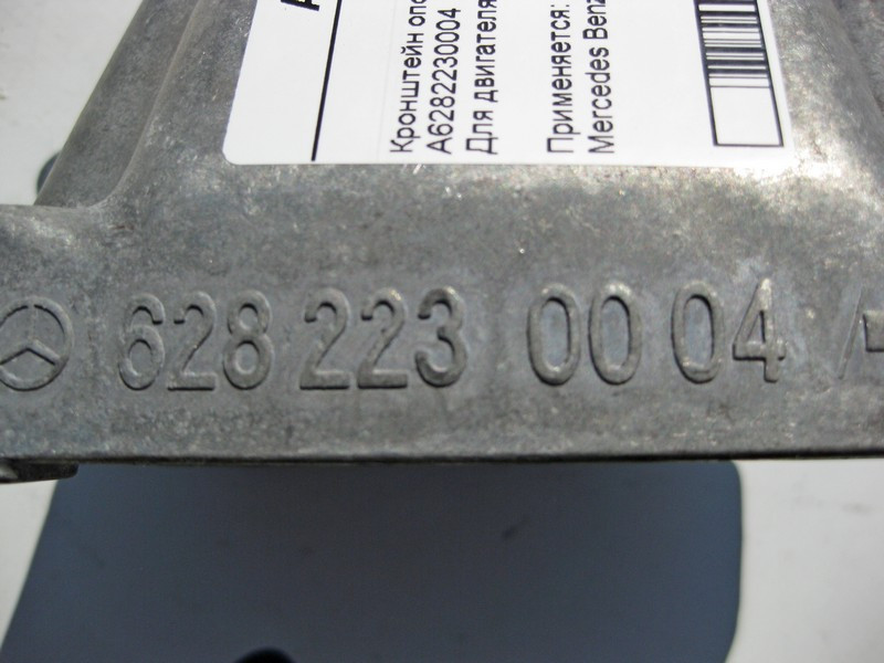 Mercedes-Benz  A6282230004 Кронштейн опори двигуна лівий OM628 V8 4.0 cdi S-Class W220 S400 Одеса - фото 4