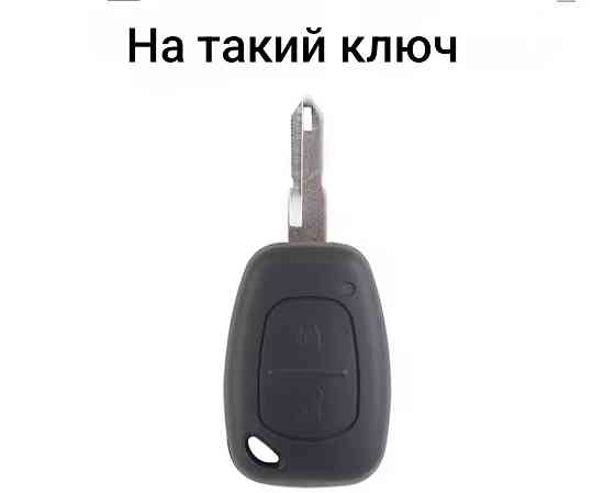 Захисний чохол для автомобільного ключа Opel Renault на 2 кнопки Смела